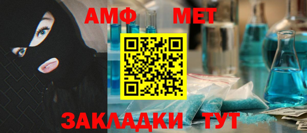 Россошь  Amphetamine  Вход с VPN  Амфетамин 98% 