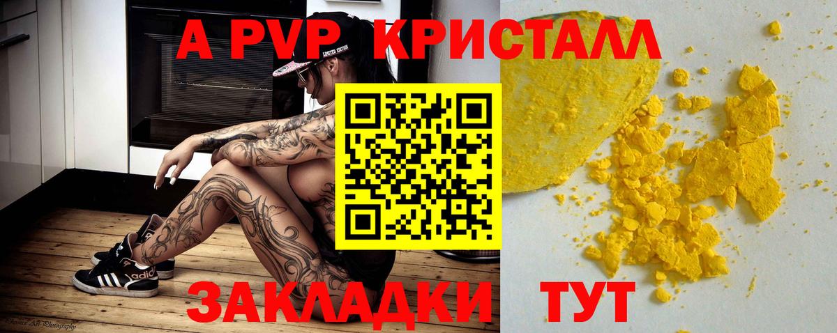 APVP VHQ Россошь