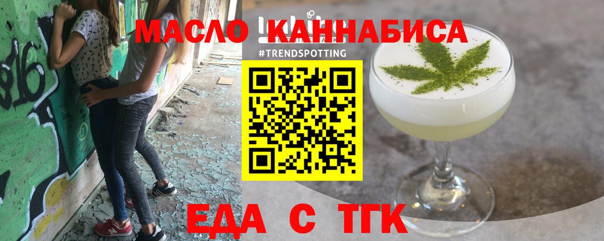 Canna-Cookies конопля  Вход с VPN  Россошь 