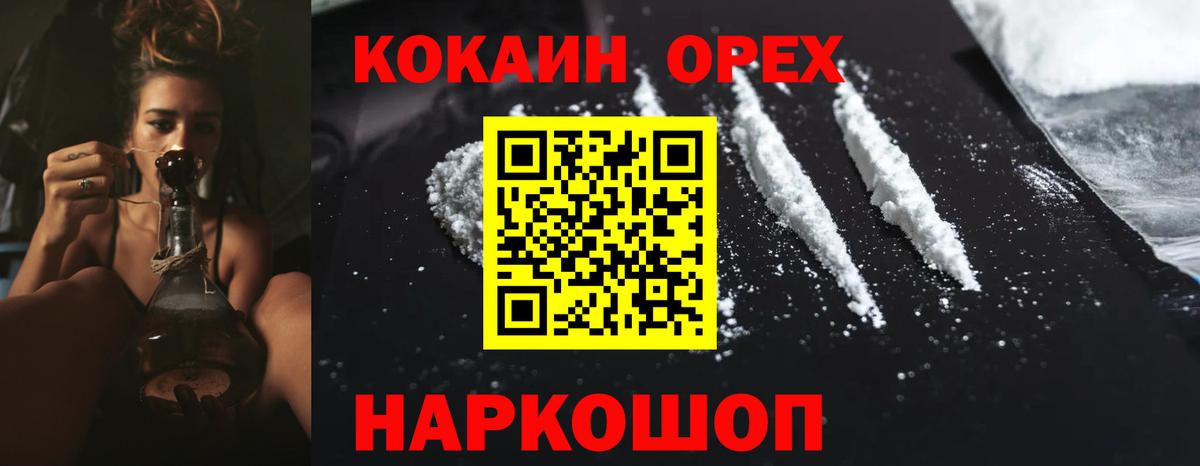 КОКАИН FishScale  Вход с VPN  Россошь 