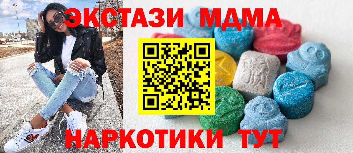 Ecstasy таблы  Экстази  Вход с VPN  Россошь  Экстази ешки 