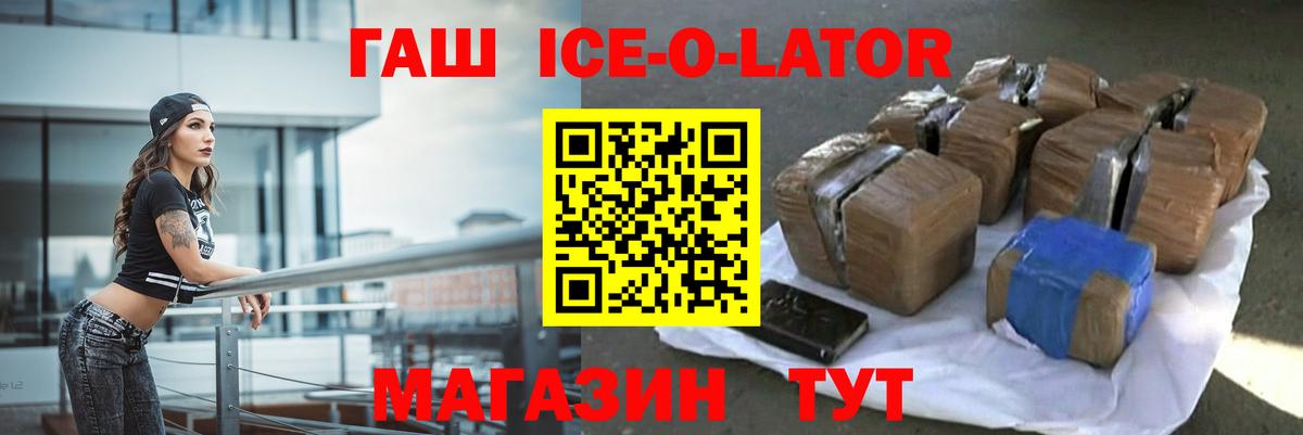 ГАШИШ Изолятор  Вход с VPN  как найти   Россошь 