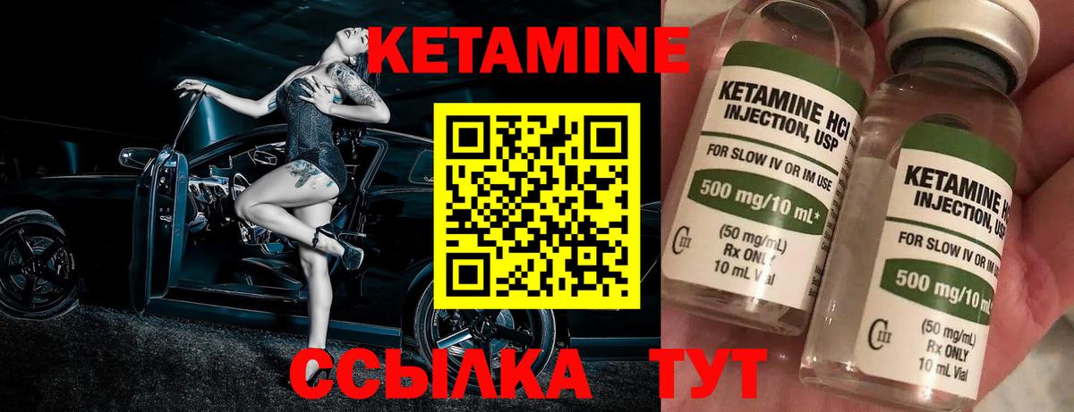 Россошь  КЕТАМИН VHQ  Вход с VPN  КЕТАМИН VHQ 