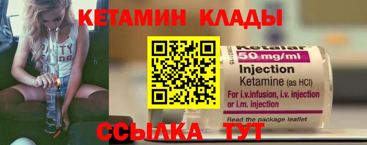 КЕТАМИН ketamine Россошь