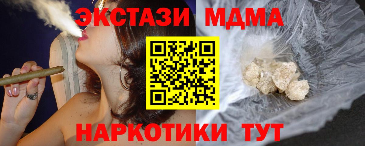 МДМА Molly  Вход с VPN  Россошь  МДМА Molly 