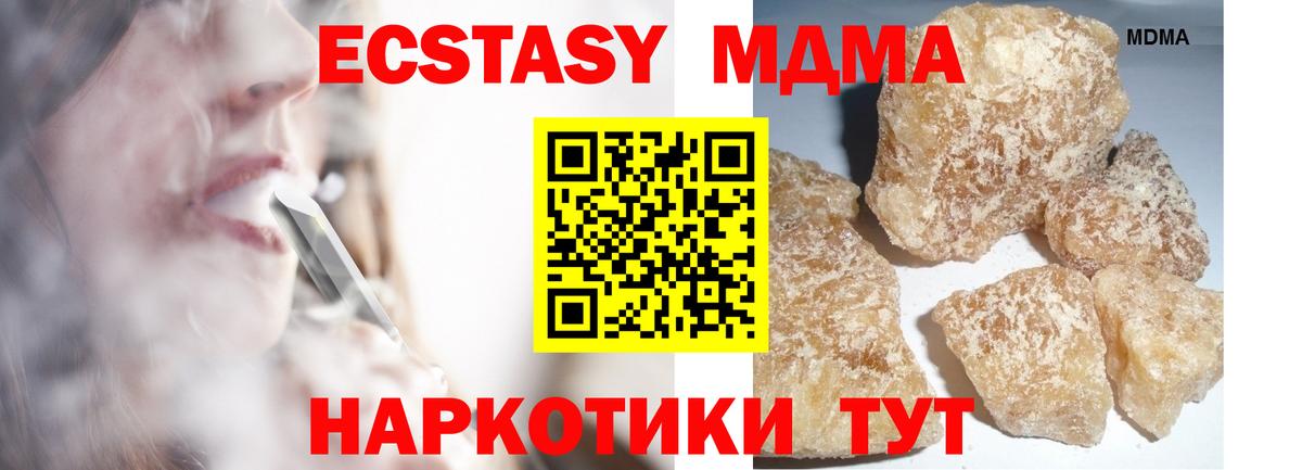 МДМА crystal Россошь