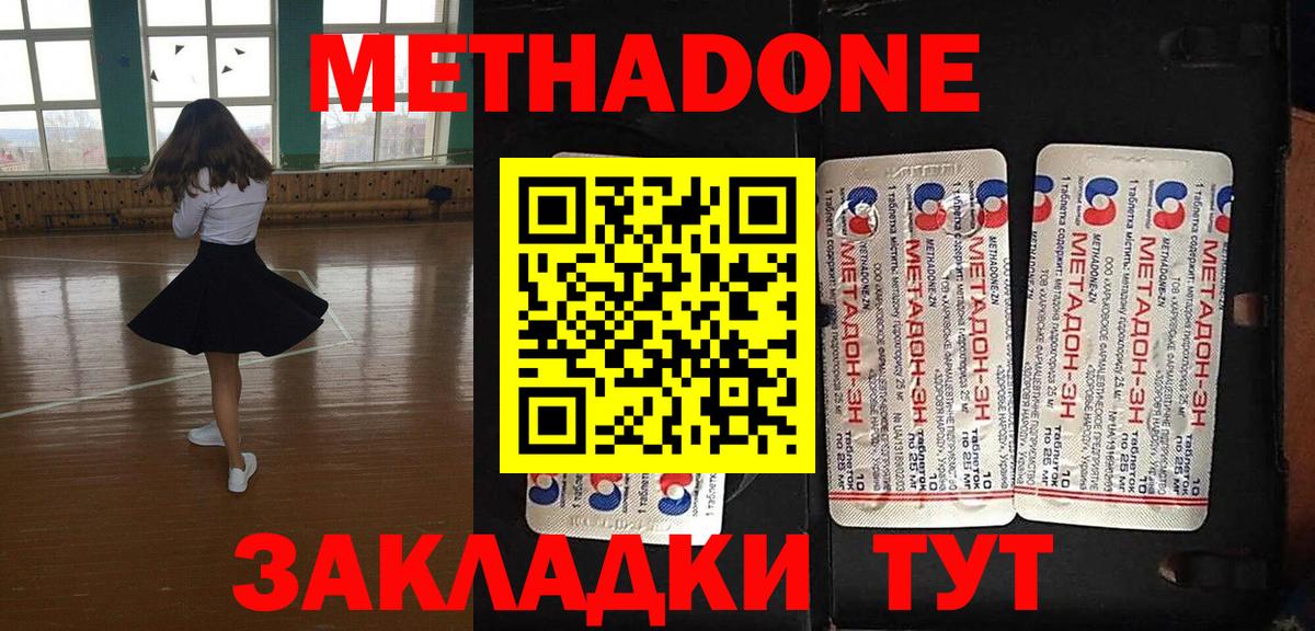 MEGA ТОР  Метадон methadone  Метадон methadone  Вход с VPN  Россошь 