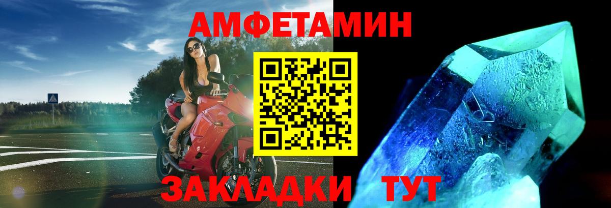 Россошь  Первитин Декстрометамфетамин 99.9%  Вход с VPN 
