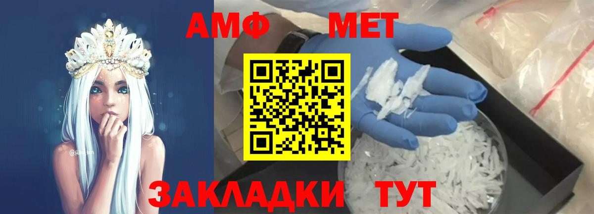 Первитин мет Россошь