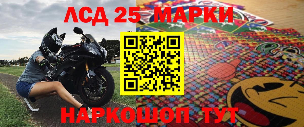 Марки N-bome 1,8мг  Марки N-bome 1,8мг  Наркотические марки  Вход с VPN  Россошь 